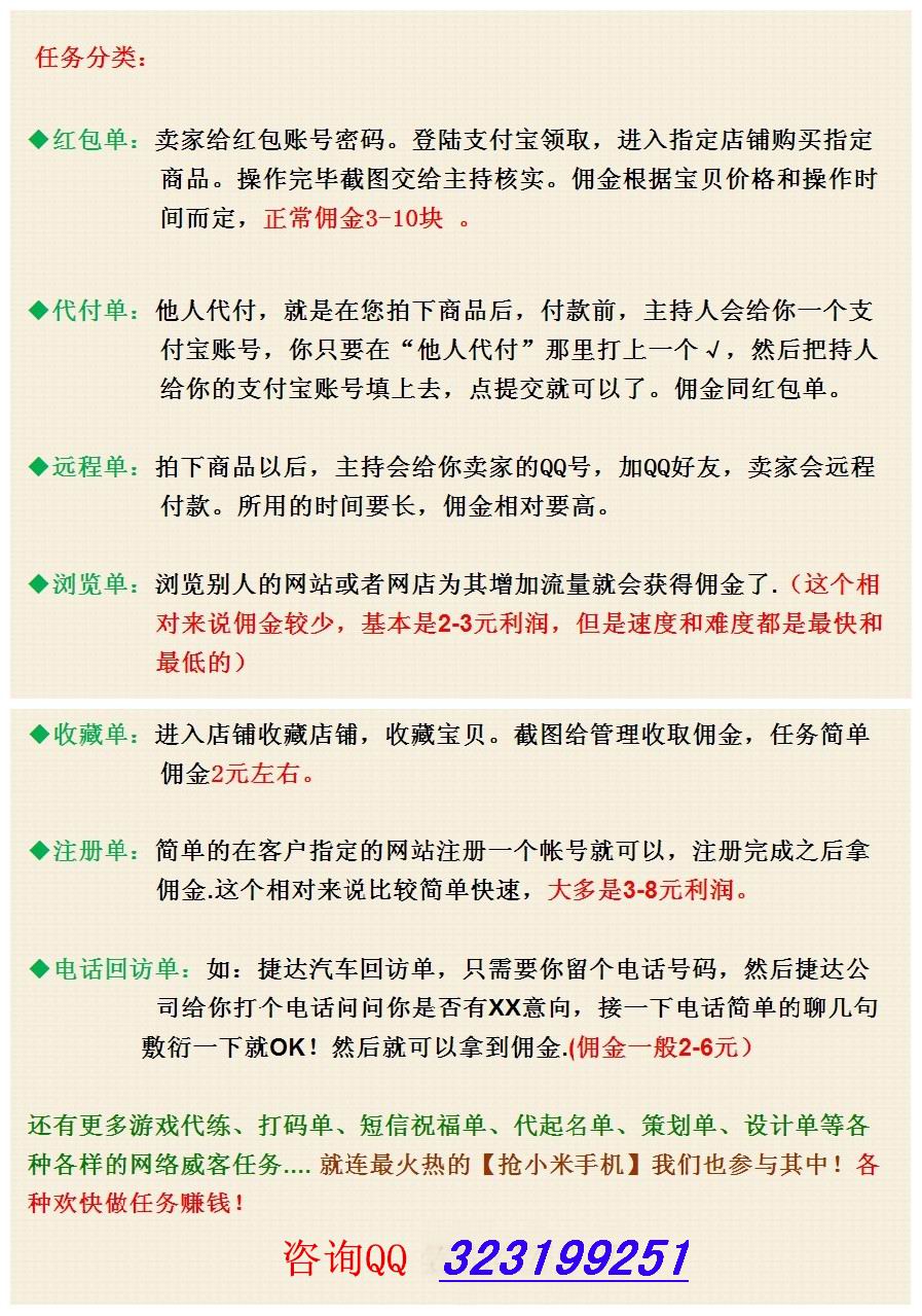 兼职新风尚，一单一结，无押金赚取佣金