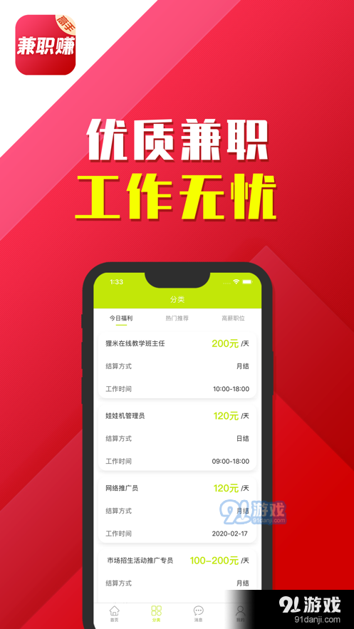 兼职翻译平台APP，连接全球的桥梁