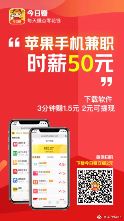 兼职APP排行榜，前十名实用工具助你轻松赚外快