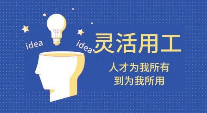 兼职日结，图片时代的灵活就业新选择