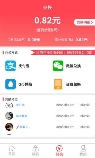 兼职平台APP排行榜，前十名深度解析