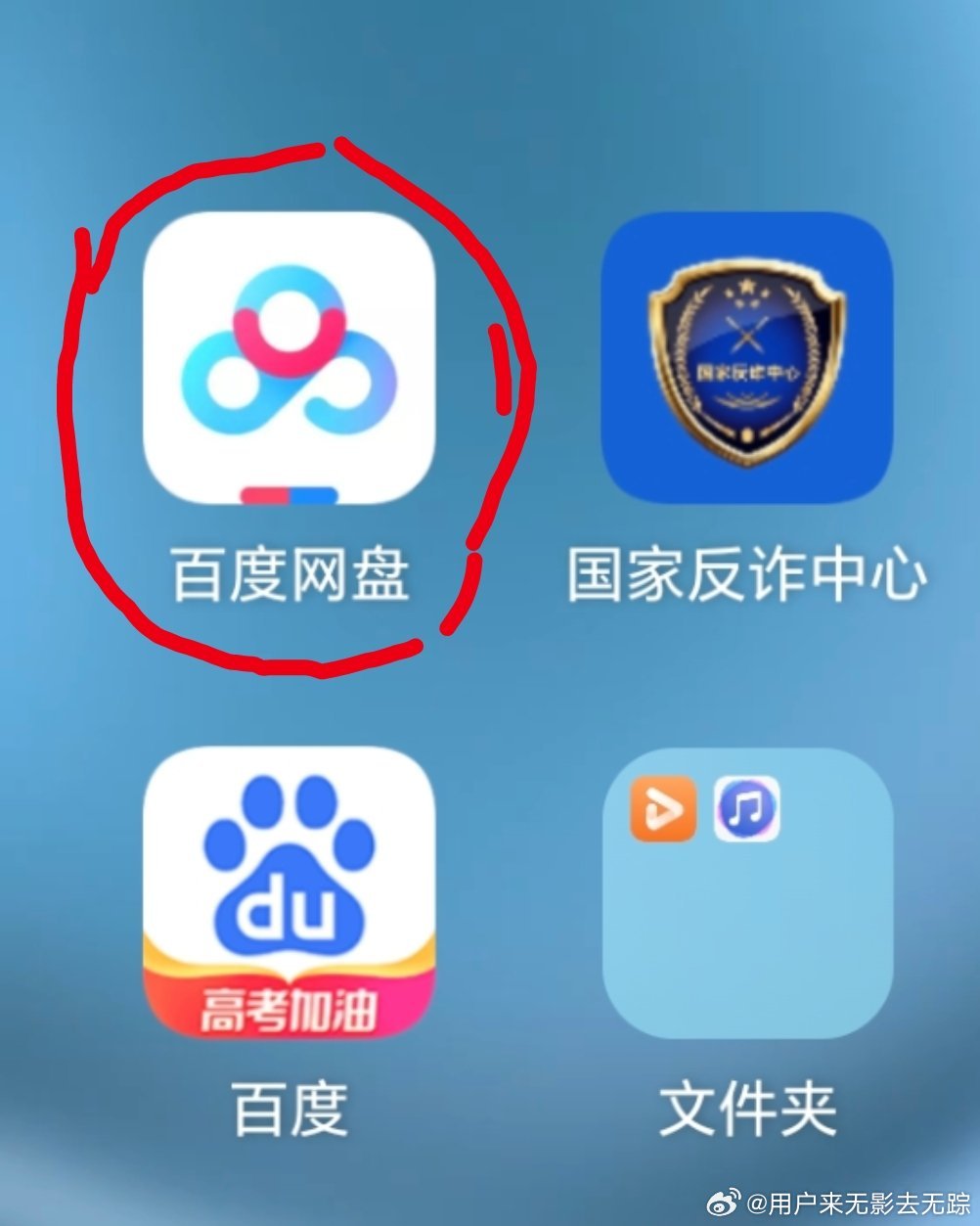 兼职无常，我意外走红——百度网盘里的秘密