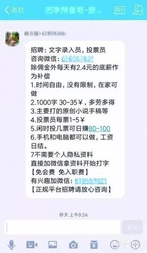 兼职打字员，一单一结的灵活就业新选择