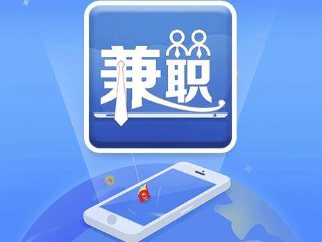 线上兼职APP，解锁灵活就业的新时代