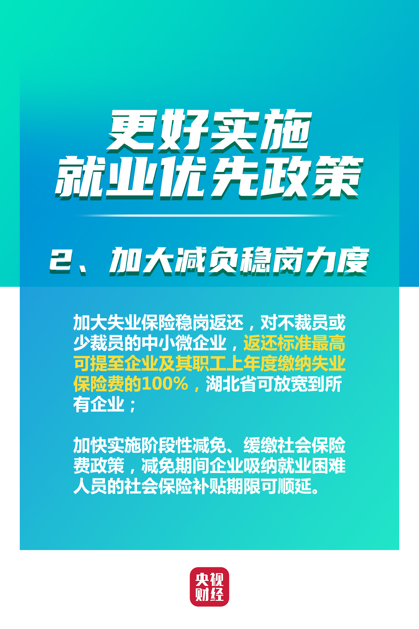 招聘兼职平台，灵活就业的新蓝海