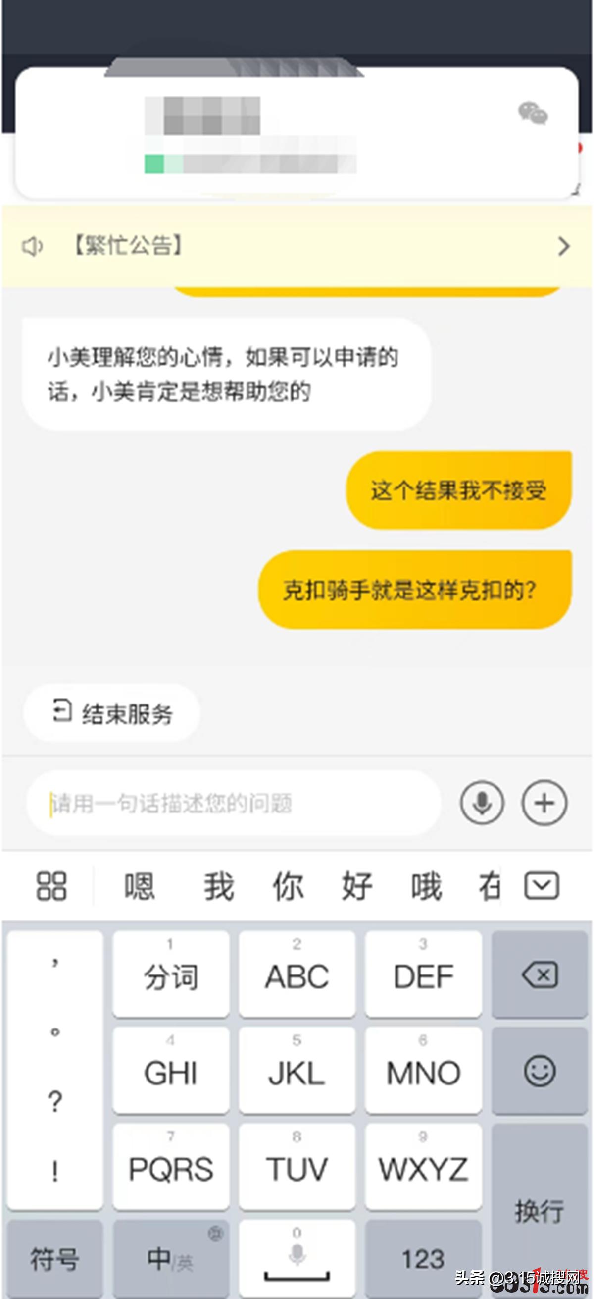 兼职美团骑手，解锁新身份的必备指南