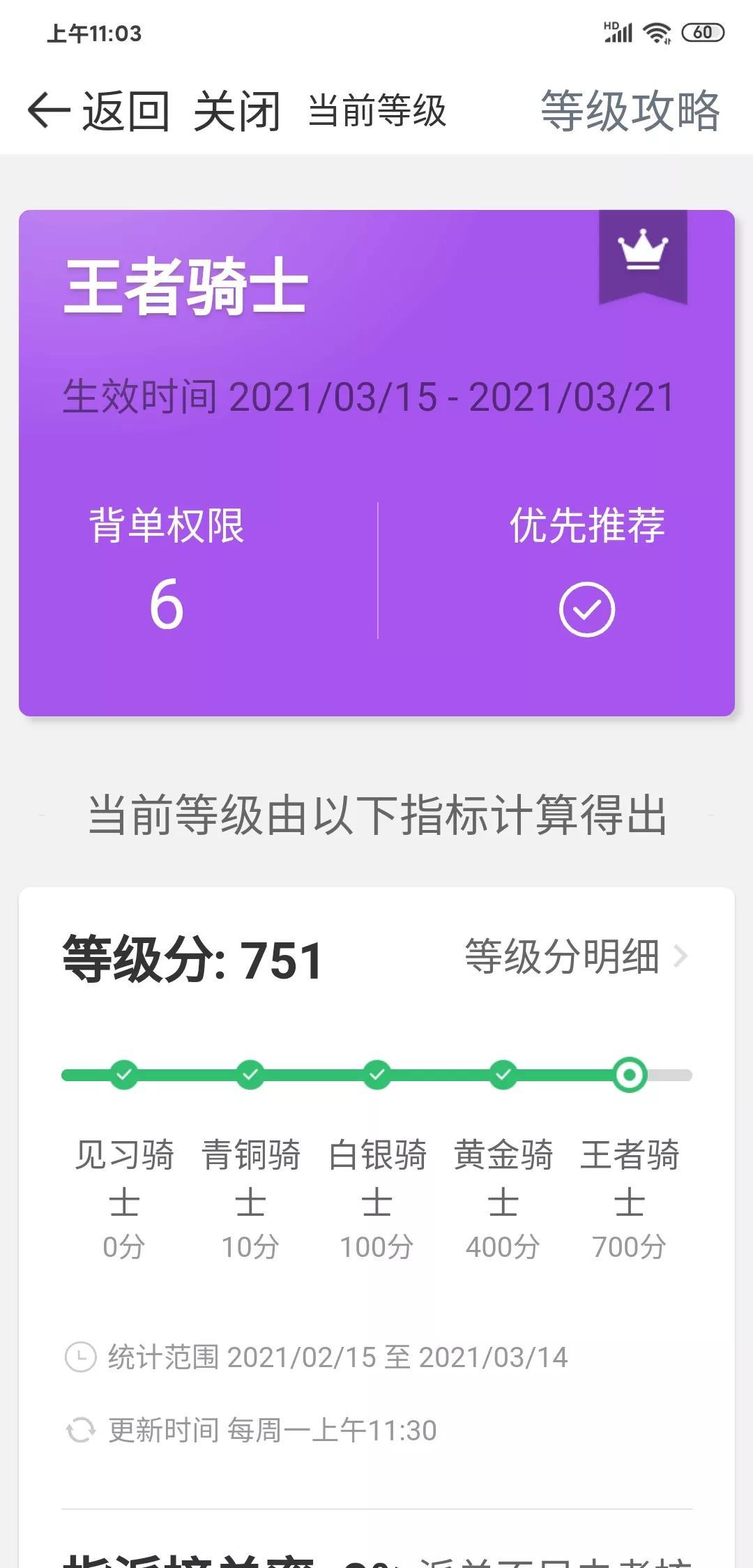 兼职跑达达，你需要准备什么？