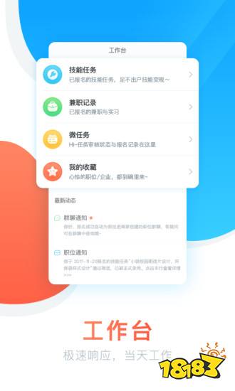 兼职赚钱APP排行榜，前十名推荐与深度解析