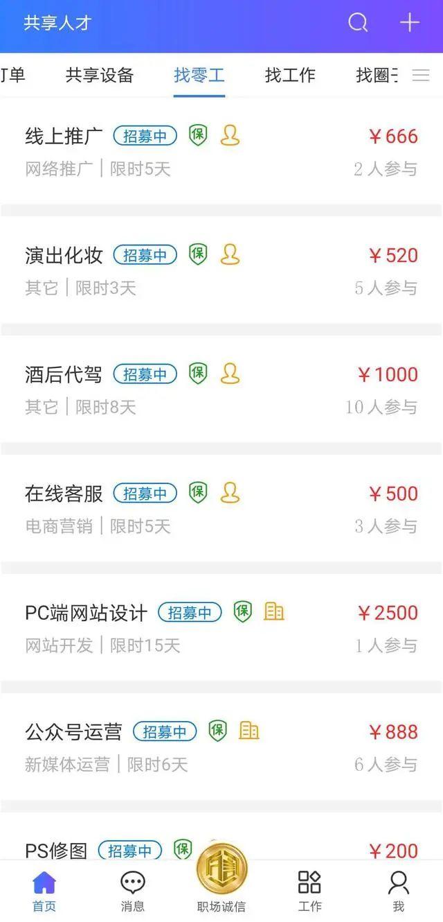 探索灵活就业新风尚，兼职日结线上手机兼职推荐指南