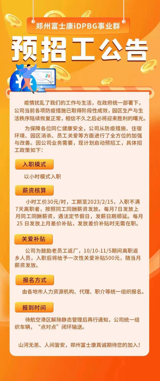 兼职招聘，解锁你的多元收入潜力——以图片为桥梁的招聘新视角