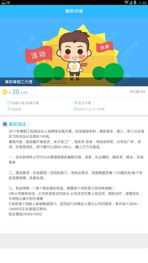 兼职招聘信息发布平台，连接人才与机会的桥梁