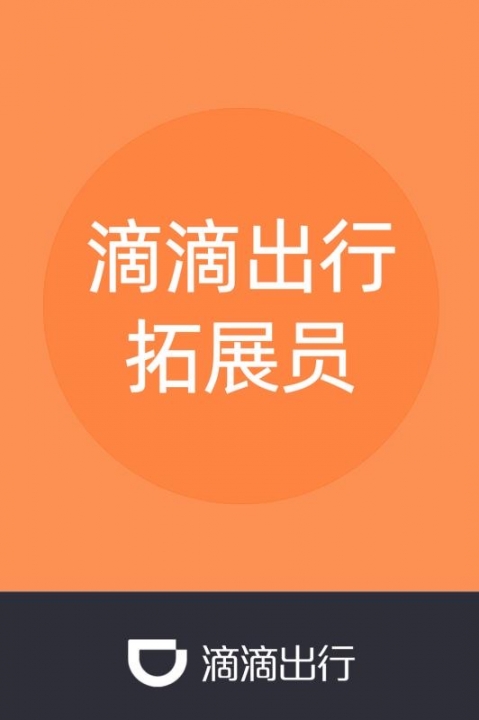 滴滴兼职，如何轻松加入，开启灵活就业新篇章