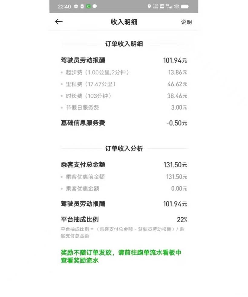 兼职滴滴司机新手教程，从零到一的赚钱之旅