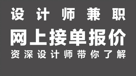 平面设计兼职接单平台，创意与机遇的交汇点