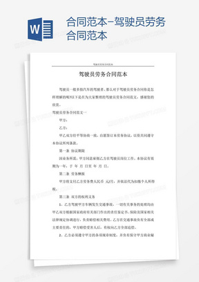 兼职劳务合同范本通用版解析与实用指南