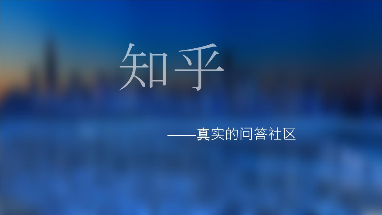 意外的兼职，方海在知乎的知识之旅