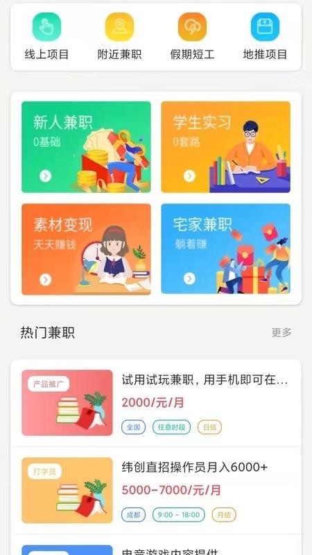 找兼职在哪里找，全面指南与实用技巧