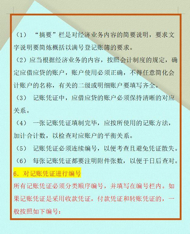 如何在多个平台上寻找兼职会计工作