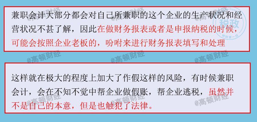 如何在竞争激烈的就业市场中找到兼职会计工作