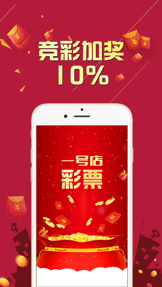 探索便捷与乐趣，双色球开奖结果查询APP的魅力解析