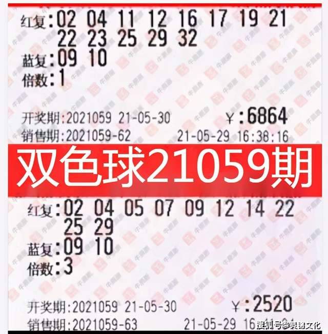 2021年第202期双色球开奖结果揭晓，幸运数字的碰撞与期待