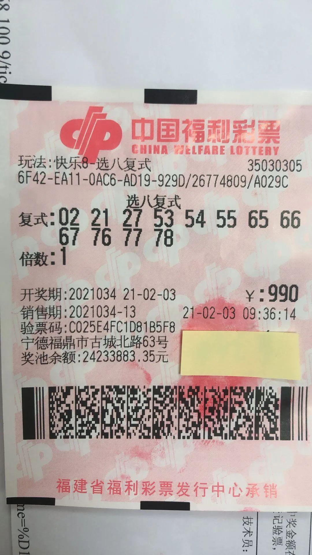 快乐8开奖结果号码查询，今日惊喜，尽在掌握