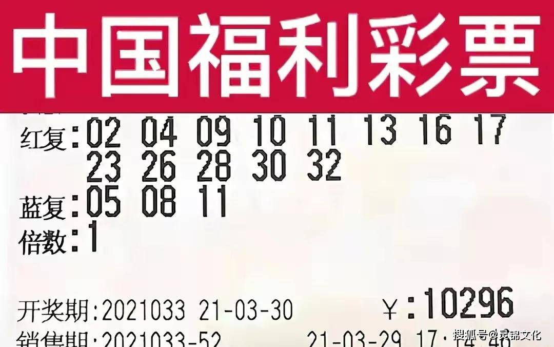 202018期双色球开奖结果揭晓，幸运数字照亮梦想之路