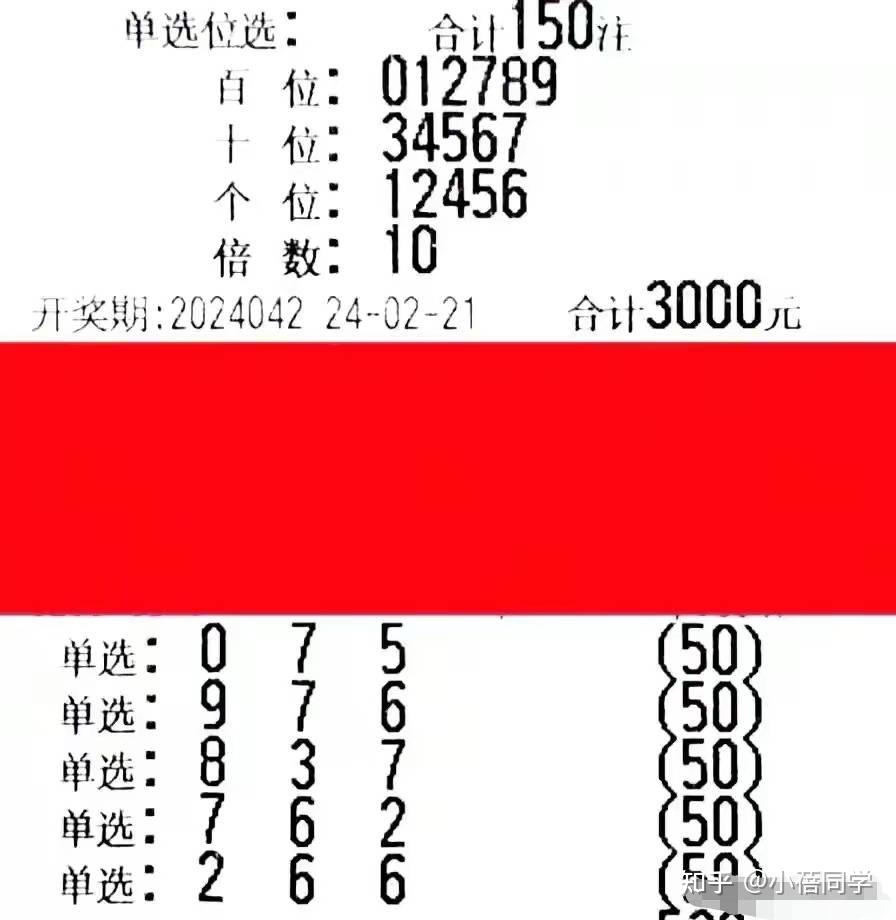 3D试机号后的专家推荐号，揭秘彩票投注的智慧与策略