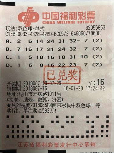 2012年双色球2012035期开奖号码，幸运的瞬间与彩民的期待