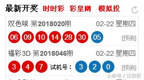 2018020期双色球开奖结果揭秘，数字与幸运的碰撞