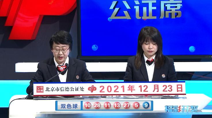 2021148期双色球开奖结果揭晓，幸运数字照亮梦想之光