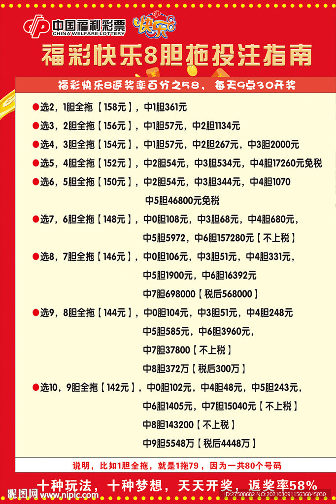 福彩3D太湖钓叟官方字谜，揭秘数字背后的智慧与乐趣