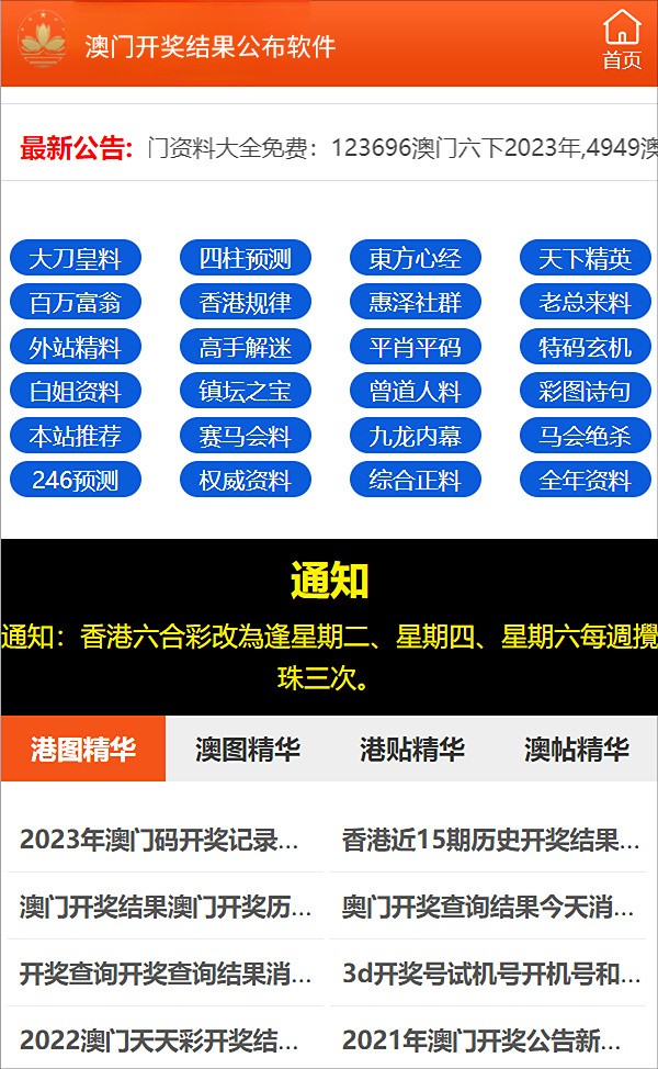 澳门2021年特马开奖结果，一场数字的盛宴与期待