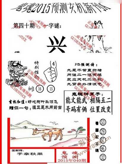 探秘3D字谜，太湖钓叟汇总图解的奇妙世界