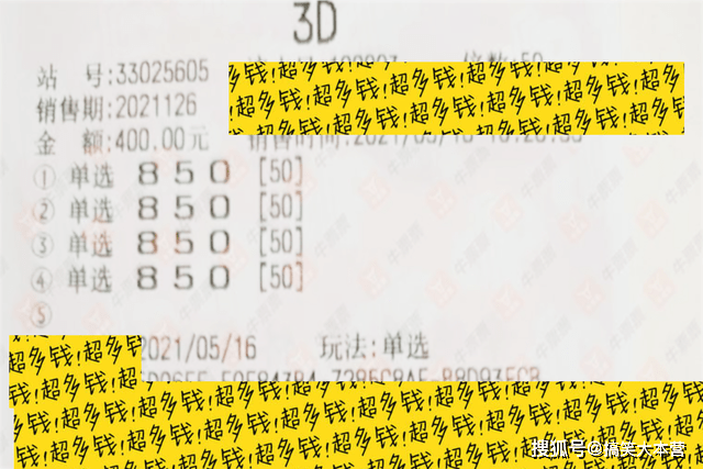 福彩3D，揭秘17500期试机号与开机号背后的奥秘