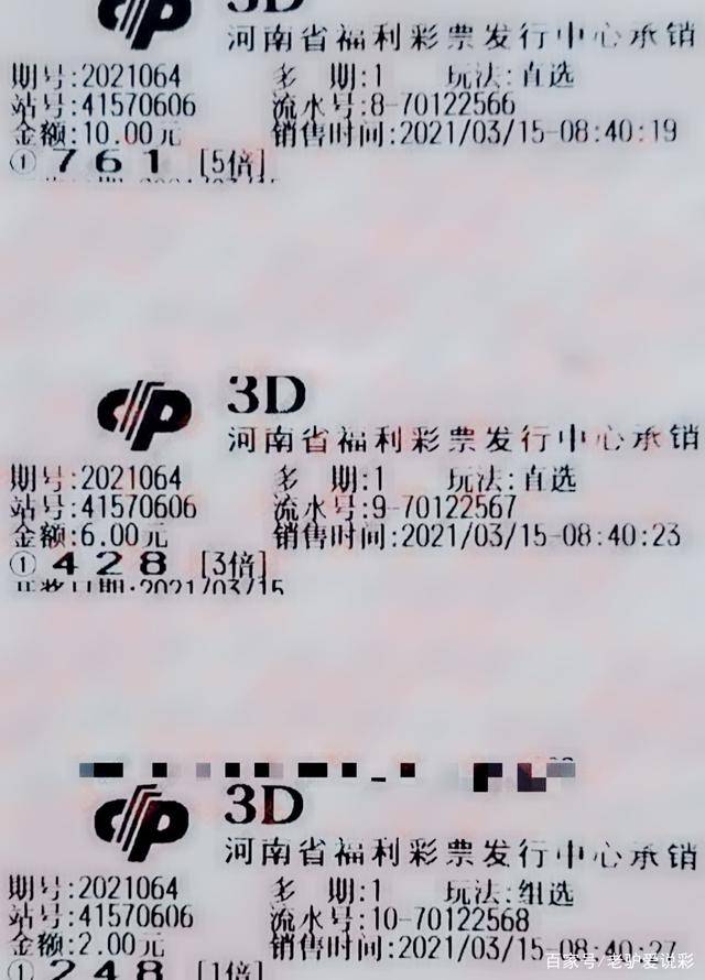 今晚的3D彩票，数字背后的期待与梦想