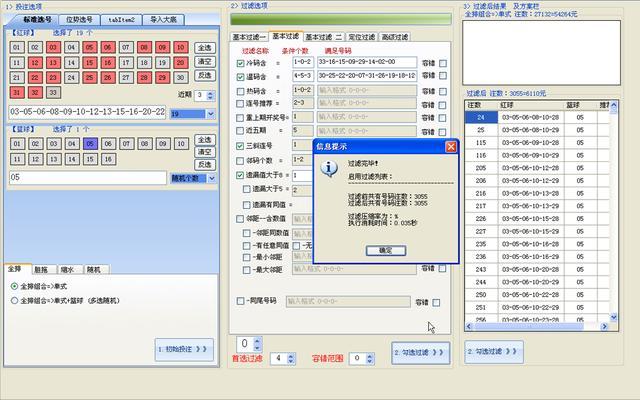 揭秘双色球定胆杀号，科学策略与实战技巧的深度解析