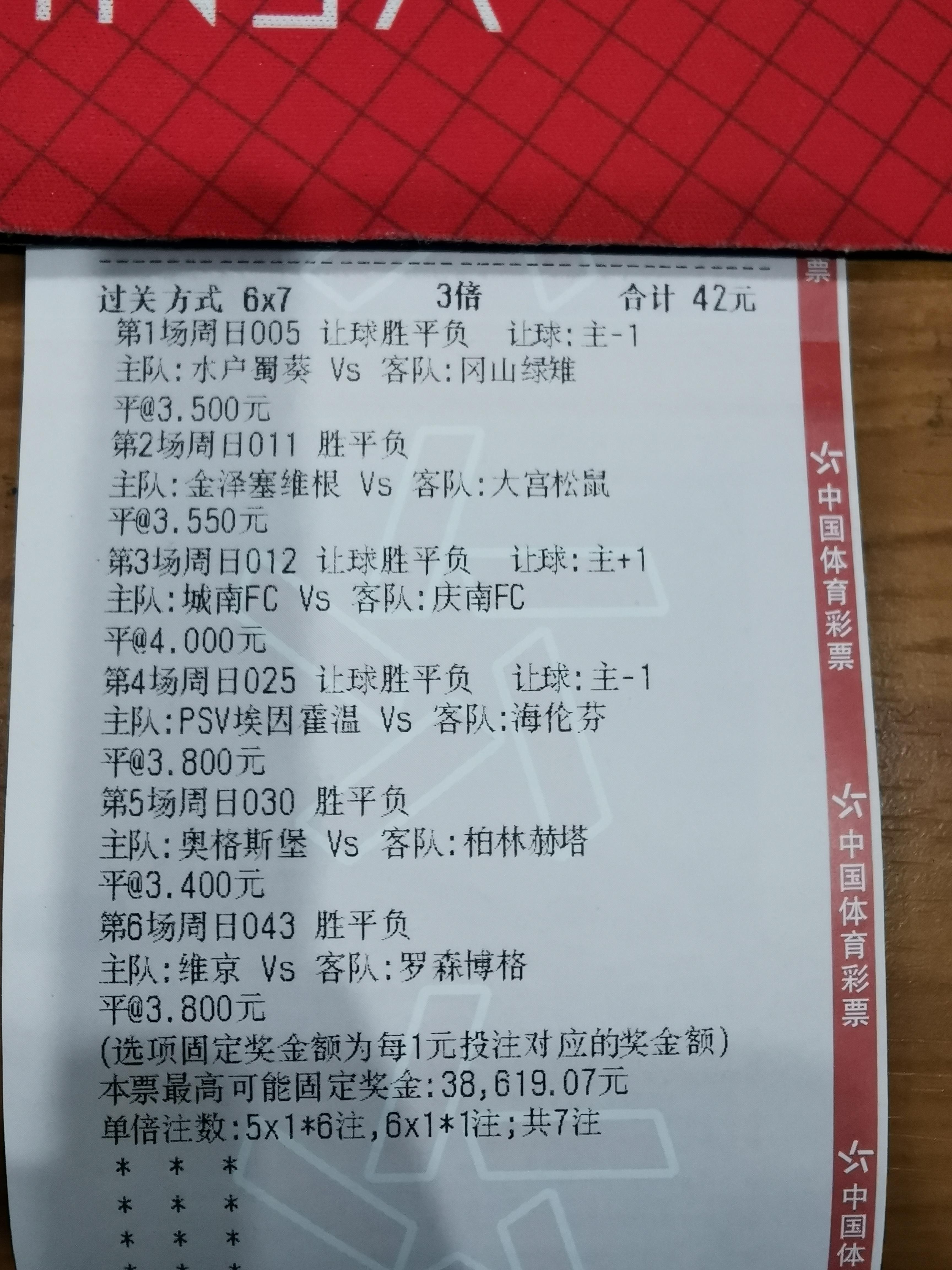 体育彩票足球竞彩官网，梦想与激情的交汇点