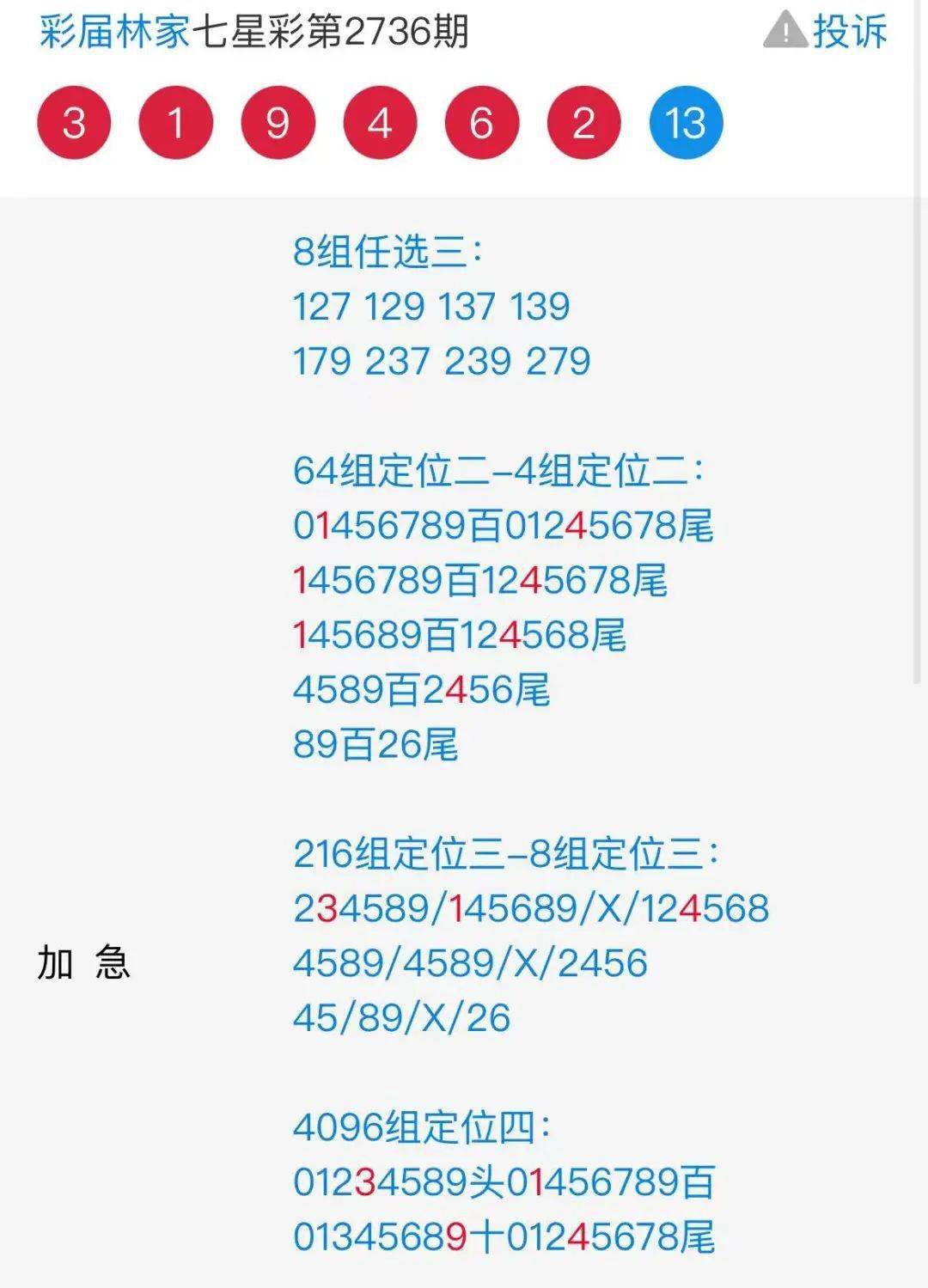 探索3D红五44462图库，解锁数字娱乐新体验