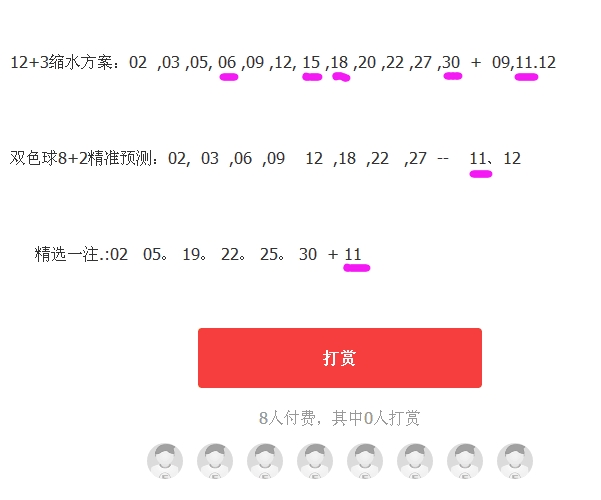 探索双色球2017134，一场数字的奇幻之旅