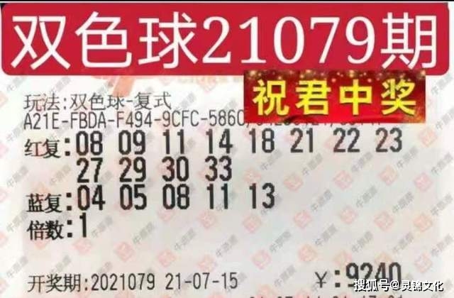 双色球2023114，梦想与幸运的碰撞