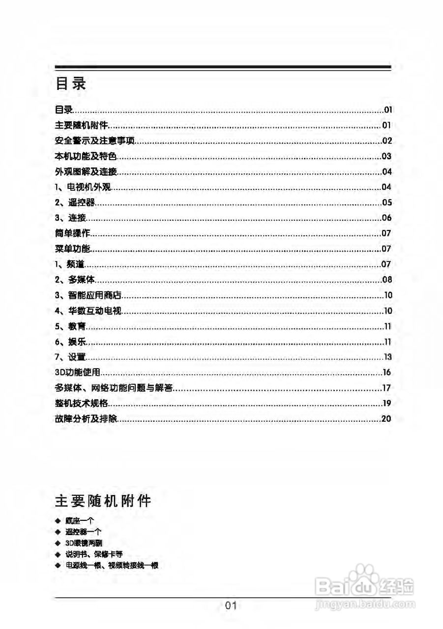 福彩3D 5000期，历史开奖结果深度解析与彩经网应用指南