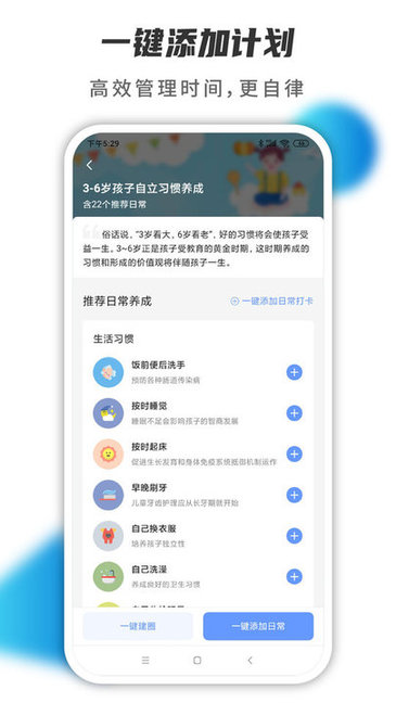 黑马计划软件免费版，助力创业者的智慧之选