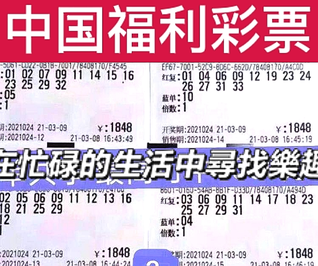 2024063期福彩双色球开奖结果揭晓，梦想与幸运的碰撞