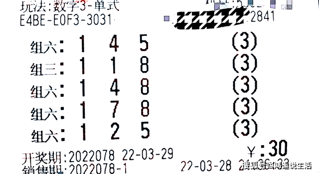 揭秘五码三期必中方法，理性分析下的概率与策略