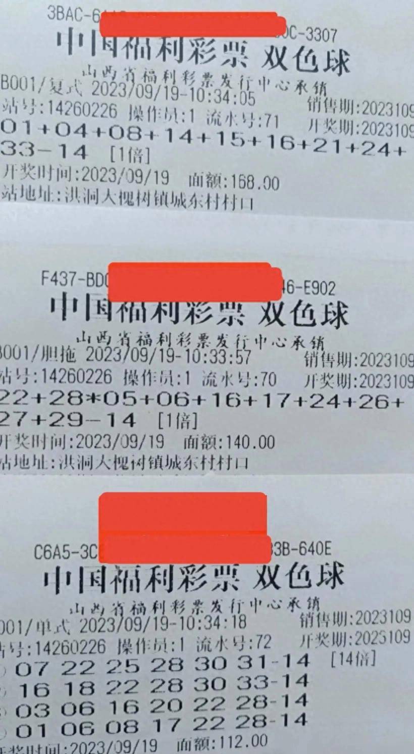 2012年双色球2019期，梦想与幸运的碰撞