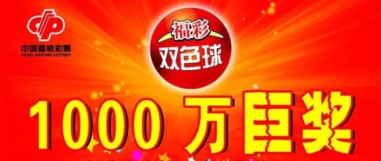 福利彩票2024115期中奖号码揭晓，梦想与幸运的碰撞