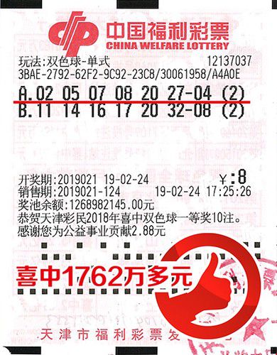 2021年双色球055期开奖揭晓，幸运数字的奇妙碰撞