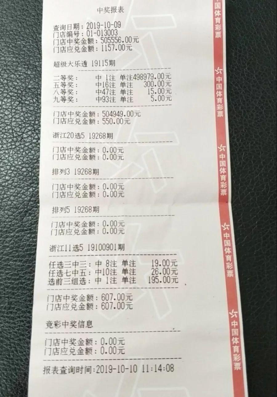 探索中国福利彩票奖金计算器的奥秘，解锁中奖的秘密