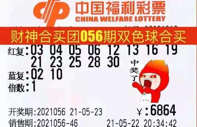 福彩双色球2023年第X期开奖结果揭晓，梦想与希望的新起点